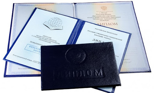 Купить диплом ВТУ Щепкина недорого 1003936142 Купить диплом ВТУ Щепкина недорого 1003936142