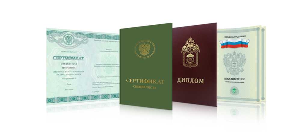 Купить диплом фармацевта как и где 1416262768